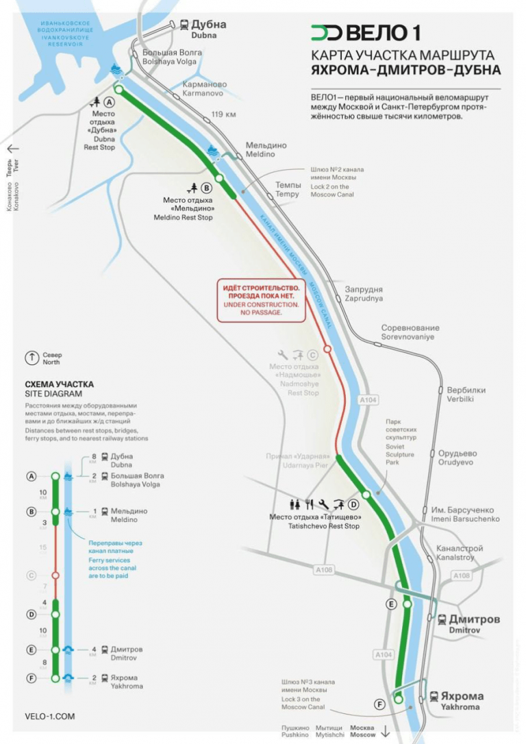 Вело 1 схема маршрута